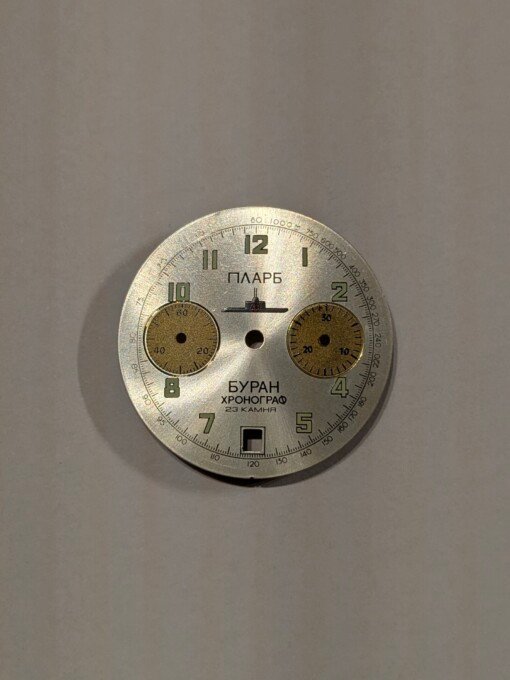 Quadrante cronografo Poljot 3133 commemorativo ПЛАРБ, fondo argento e contatori dorati
